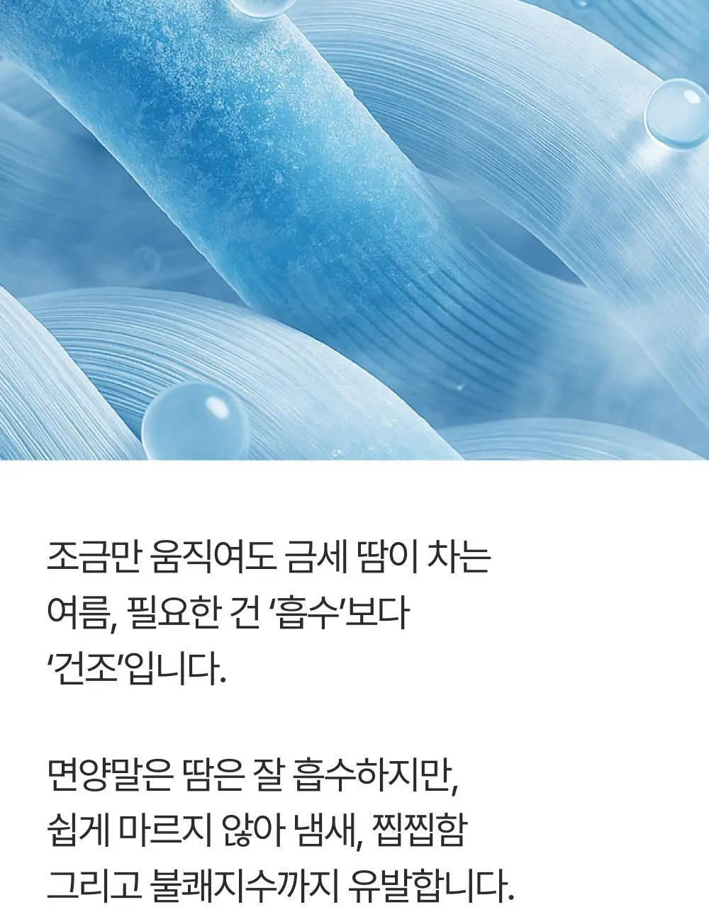 [3 PACK] 에어리쿨 크루 삭스 2 color (XS/S/M) 상세페이지 22